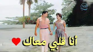 شادية  أنا قلبي معاك   دندنها