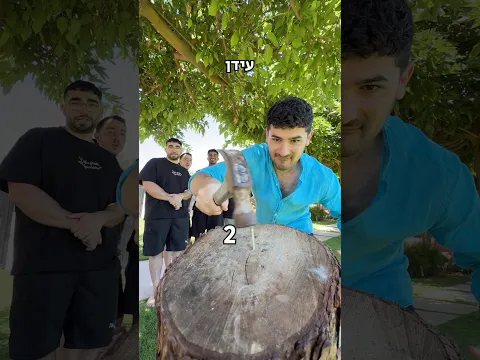 יוטיובר בימים חוטבי עצים בלילות 🔨