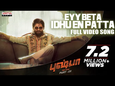 Eyy Beta Idhu En Patta - YouTube