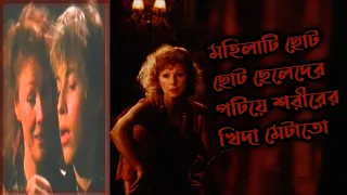  burning flowers full movie in bangla movie golpo 