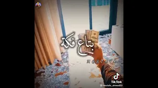 حالات وتس يافلوس عليتي في اوطه نفوس دندنها