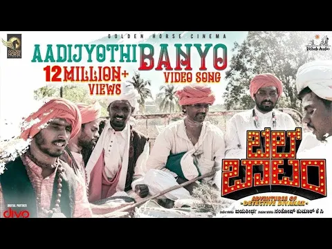 Download MP3 Aadhi Jyothi Banyo (Video Song) - Bell Bottom | Rishab Shetty, Hariprriya | Ajaneesh Loknath