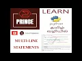 MULTI-LINE STATEMENTS