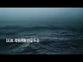 G.E.M. 邓紫棋【只有我和你的地方 ME & YOU】歌词版 Chapter 03 | 啓示錄 REVELATION