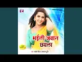 Download Lagu Bhaili Jawan Chhaila (Bhojpuri Song)