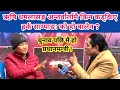 Lagu ऋषि धमलासङ्ग अन्तर्वार्तामै कड्किए हर्क साम्पाङ: को हो बालेन, चुनाव पछि मै हो प्रधानमन्त्री !