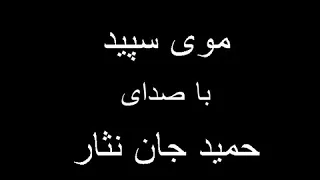 اهنگ موی سفید 