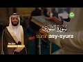 Download Lagu Tadabbur Surah Asy-Syura سورة الشورى - Hani Ar-Rifa'i | Tadabbur Daily
