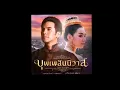 Download Lagu LOVE DESTINY - ‘PEACEFUL TUNE’