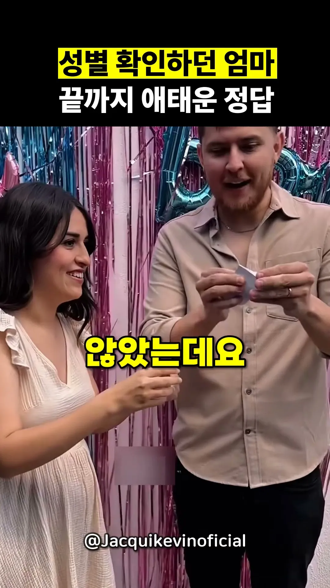 성별 확인하던 엄마, 끝까지 애태운 정답