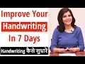 How To Improve Your Handwriting Fast With Simple Tricks Handwriting Improvement Tips ChetChat