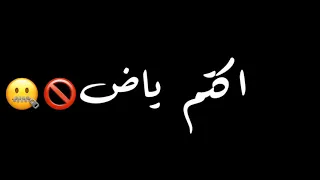 حالات واتس مهرجان رقم واحد انا دوله عنبه 30 ثانيه شاشه سوداء 