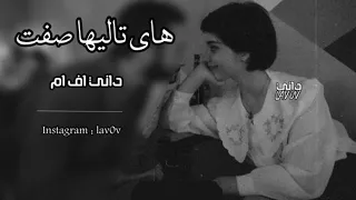 اغاني عراقيه 2022 هاي تاليها صفت هيج وبسرعه مشيت دنيه مليانه امل  اغاني عراقيه 2022 هاي تاليها صفت هيج وبسرعه مشيت دنيه مليانه امل