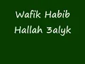 وفيق حبيب هالله عليكي هالله والف اسم الله
