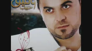 وفيق حبيب هالله عليكي هالله والف اسم الله دندنها