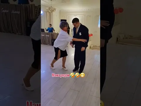 мама рядом😍 #wedding #самыекрасивыесвадьбы #свадьба
