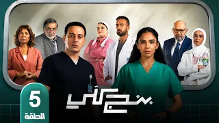   مسلسل بنج كلي الحلقة     أسرار خطيرة تحت البنج تقلب المستشفى رأس ا على عقب    دياب وسلمى أبو ضيف دندنها