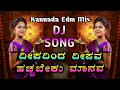 Download Lagu Deepadinda Deepava Hachabeku Manava Happy Deepawali Kannada Edm Mix Dj Shrishail Yallatti