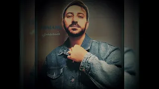 SAM ARMANC Domminee 2025 ضميني 