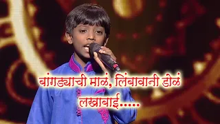 lakhabai potaraj aalay bhetilaa by prajyot gundale