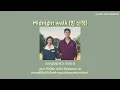 [THAISUB] Midnight walk (밤 산책) - IU || แปลไทย