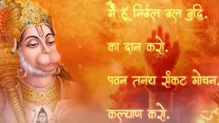 asur nikandan bhay bhanjan kuch aan karo ll shri hanuman bhajan