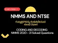 NMMS MAT PAPER 1 2020 - 21 CODING AND DECODING SOLVED QUESTIONS