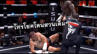 จะเกิดอะไรขึ้น เมื่อไทรโยคโดนศอกของแหล่ (กาดำ พากย์ไทยอีสาน)