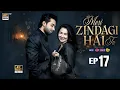 Lagu Meri Zindagi Hai Tu Episode 17 | 27 Dec 2025 | ENG SUB| Hania Aamir | Bilal Abbas Khan | ARY Digital