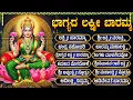 Download Lagu ಕೊನೆಯ ಶ್ರಾವಣ ಶುಕ್ರವಾರದ ವಿಶೇಷ ಭಕ್ತಿಗೀತೆಗಳು | ಲಕ್ಷ್ಮಿ ಬಾರಮ್ಮ | Lakshmi Devi Kannada Devotional Songs