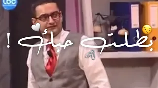 اصلا بطلت حبك جورج خباز 