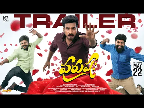 Official Video Trailer