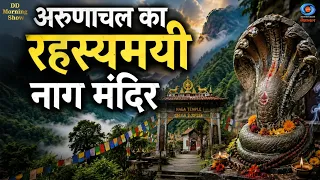 DD Morning Show | Creator’s Corner | Nag Temple of Arunachal Pradesh | Sudeep Rai | DD National