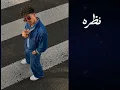 Saint Levant, Mohammed Assaf - MASKARA / مسكرة
