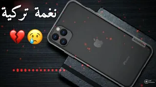 احلى رنات هاتف 2020 اجمل نغمه رنين تركيه حزينه افضل نغمات رنين للهاتف حزينه2020 