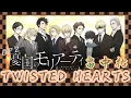 憂國的莫里亞蒂 OP 2 Full｜畠中祐 - TWISTED HEARTS｜中日文歌詞字幕｜Tank鯨手作