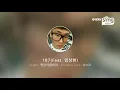 [everysing] 187(Feat. 임성현)