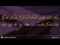 Luqman ayat 12