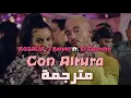 ROSALÍA ➕ J Balvin ➕ El Guincho – Con Altura مترجمة عربي