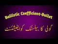 Shooting basics what is ballistic coefficient Quick Tip Building a better ballistic coefficient