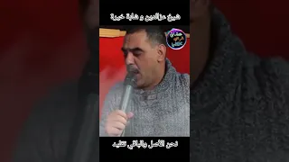 شاب عزالدين و شابة خيرة 
