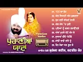 Download Lagu Muhammad Sadiq - Ranjit Kaur | 100 Da Note | Vital Golden Classic Songs | AUDIO JUKEBOX