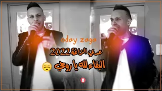    عدي الزاغة      البقاء لله يا روحي    لا حياة  بلا حبيب   خلوني ارقص معا  حزين      دندنها