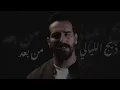 ها يا غالي (غيث صباح) - ha ya ghaly music video