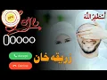 Download Lagu islamic ringtones 2022 viral halima sultan ringtone 🥀viral🥀arabic ringtone🥀 gojol tone #zarikakhan