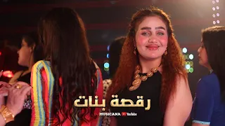 لبس الاسود لك وبس اقوى رقصة بنات دبكات الفنان أدهم التويمي 2022 