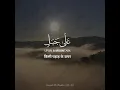 Download Lagu Beautiful Quran recitation by Qari Sharif Mustafa | Surah Al-Hashr verse 21-22