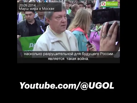 Явлинский о будущей войне с Украиной (2014 г.)