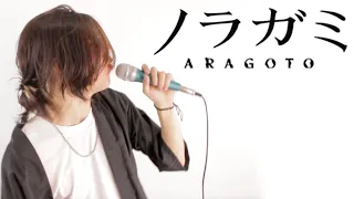 Download Noragami Aragoto - Kyouran Hey Kids!! (Full Cover) MP3