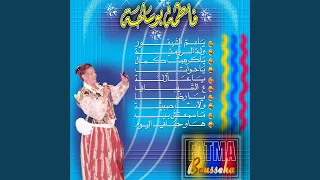 Ya Ammi Chifour  Ya Ammi Chifour